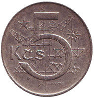 Монета 5 крон. 1979 год, Чехословакия. Монета 5 крон. 1979 год, Чехословакия.