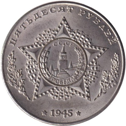 Тяжелый танк "Т-150". Серия "Танки Второй мировой войны". Монетовидный жетон. (Белый металл).