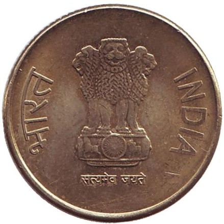 Монета 5 рупий. 2014 год, Индия. ("♦" - Мумбаи)