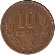 Монета 10 йен. 1955 год, Япония. Монета 10 йен. 1955 год, Япония.
