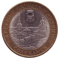 Монета 10 рублей. 2011 год, Россия. Серия "Древние города России". Соликамск.  Монета 10 рублей. 2011 год, Россия. Серия "Древние города России". Соликамск.