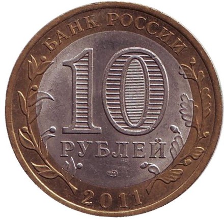 Монета 10 рублей. 2011 год, Россия. Серия "Древние города России". Соликамск.  Монета 10 рублей. 2011 год, Россия. Серия "Древние города России". Соликамск.