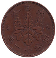 Монета 1 сен. 1936 год, Япония. Сакура. Монета 1 сен. 1936 год, Япония. Сакура.
