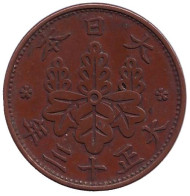 Монета 1 сен. 1924 год, Япония. Сакура. Монета 1 сен. 1924 год, Япония. Сакура.