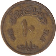 Монета 10 мильемов. 1955 год, Египет. Сфинкс. (Маленький сфинкс). Монета 10 мильемов. 1955 год, Египет. Сфинкс. (Маленький сфинкс).