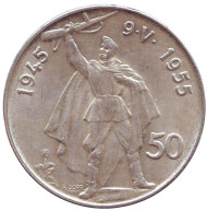 Монета 50 крон. 1955 год, Чехословакия. 10 лет освобождению от Германии. Монета 50 крон. 1955 год, Чехословакия. 10 лет освобождению от Германии.