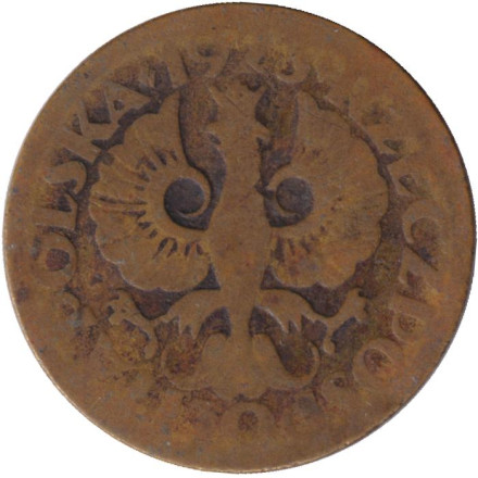 Монета 5 грошей. 1923 год, Польша.