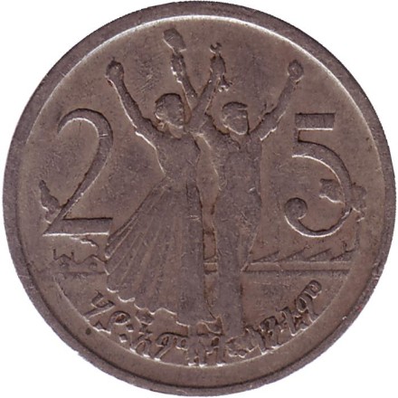 Монета 25 центов. 1977 год, Эфиопия. (Немагнитная) Лев. Монета 25 центов. 1977 год, Эфиопия. (Немагнитная) Лев.