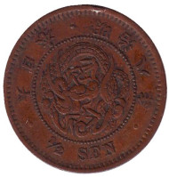 Монета 1/2 сена. 1875 год, Япония. Монета 1/2 сена. 1875 год, Япония.