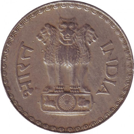 Монета 1 рупия. 1980 год, Индия. ("♦" - Бомбей). Монета 1 рупия. 1980 год, Индия. ("♦" - Бомбей).