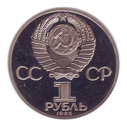 monetarus_SSSR_1rub_115LetLeninuNovodel_1985_2.jpg monetarus_SSSR_1rub_115LetLeninuNovodel_1985_2.jpg