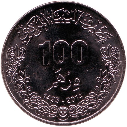 Монета 100 дирхамов. 2014 год, Ливия. Каср-Кабав.