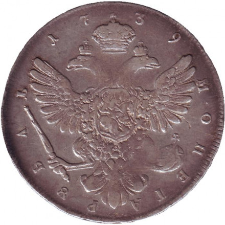 Монета 1 рубль. 1739 год, Российская империя. Монета 1 рубль. 1739 год, Российская империя.