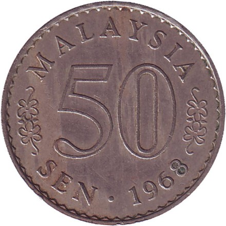Монета 50 сен. 1968 год, Малайзия. Здание парламента. Монета 50 сен. 1968 год, Малайзия. Здание парламента.