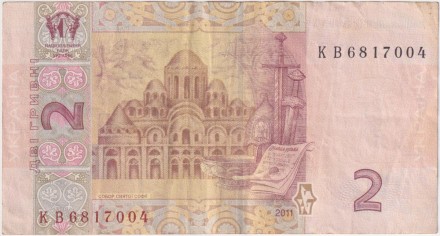 Банкнота 2 гривны. 2011 год, Украина. Ярослав Мудрый. Банкнота 2 гривны. 2011 год, Украина. Ярослав Мудрый.