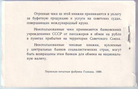 monetarus_SSSR_chekovaya_knizka_1989_2.jpg monetarus_SSSR_chekovaya_knizka_1989_2.jpg