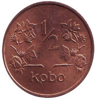 Монета 1/2 кобо. 1973 год, Нигерия. Цветы. Монета 1/2 кобо. 1973 год, Нигерия. Цветы.