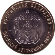 Монета 10 рублей. 2010 год, Россия. Серия "Российская Федерация". Ненецкий автономный округ. Брак. Раскол.  Монета 10 рублей. 2010 год, Россия. Серия "Российская Федерация". Ненецкий автономный округ. Брак. Раскол.