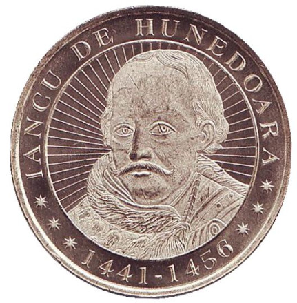 Монета 50 бани. 2016 год, Румыния. 575 лет с начала правления Яноша Хуньяди.