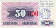 Банкнота 50000 динаров. 1993 год, Босния и Герцеговина. (Красная надпечатка, Сараево, 24.12.93). Банкнота 50000 динаров. 1993 год, Босния и Герцеговина. (Красная надпечатка, Сараево, 24.12.93).