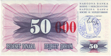 Банкнота 50000 динаров. 1993 год, Босния и Герцеговина. (Красная надпечатка, Сараево, 24.12.93).