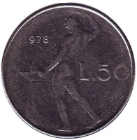Бог огня Вулкан у наковальни. Монета 50 лир. 1978 год, Италия. 
