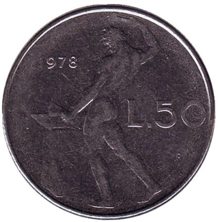 Монета 50 лир. 1978 год, Италия. Бог огня Вулкан у наковальни.