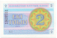 Банкнота 2 тиына. 1993 год, Казахстан. Номер сверху. (в/з "снежинка). P-2d. Банкнота 2 тиына. 1993 год, Казахстан. Номер сверху. (в/з "снежинка). P-2d.