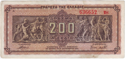 Банкнота 200 000 000 драхм. 1944 год, Греция. (Литера в конце, номер крупный).