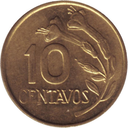 Монета 10 сентаво. 1974 год, Перу. Цветок.