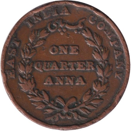 Монета 1/4 анны. 1835 год, Индия Британская. Ост-Индская компания. (Калькутта (⌀26.2 мм)).