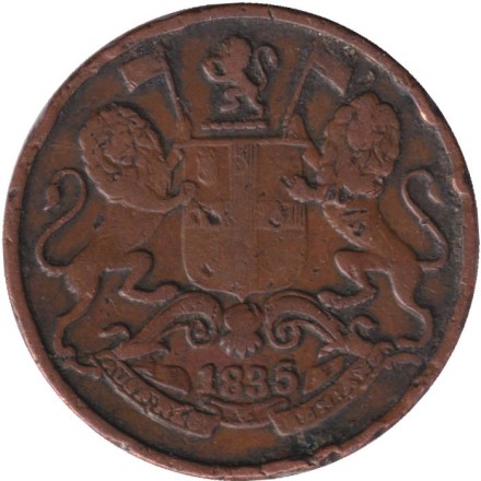 Монета 1/4 анны. 1835 год, Индия Британская. Ост-Индская компания. (Калькутта (⌀26.2 мм)).