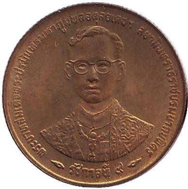 Монета 50 сатангов. 1996 год, Таиланд. 50 лет правления Короля Рамы IX.
