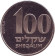 Монета 100 шекелей. 1985 год, Израиль. Зеэв Жаботински. (Жаботинский Владимир Евгеньевич).