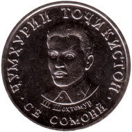 Монета 3 сомони. 2020 год, Таджикистан. Шириншо Шотемур. Монета 3 сомони. 2020 год, Таджикистан. Шириншо Шотемур.
