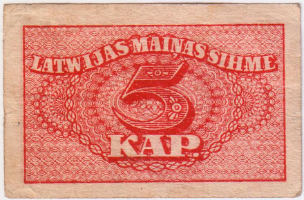 Банкнота 5 копеек. 1920 год, Латвия.