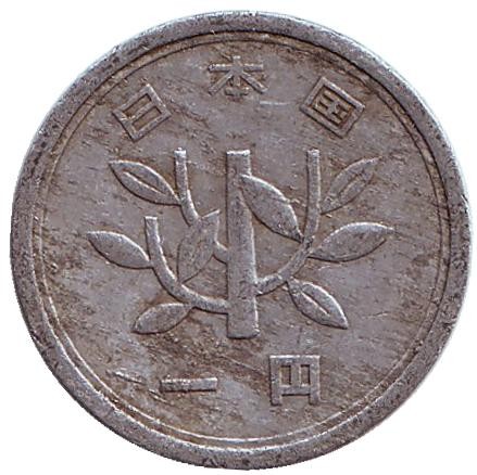Монета 1 йена. 1956 год, Япония.
