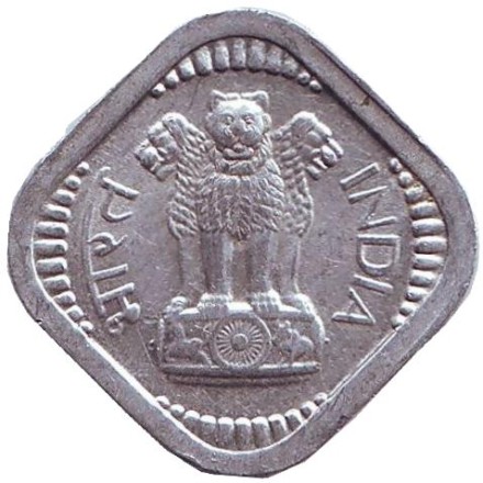 Монета 5 пайсов. 1977 год, Индия. ("♦" - Бомбей).