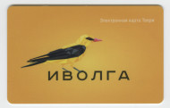 Транспортная карта "Иволга". 2017 год, Тверь. Транспортная карта "Иволга". 2017 год, Тверь.