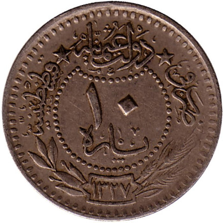 Монета 10 пара. 1909 год, Османская империя. Старый тип. Цифра "٤" (4).