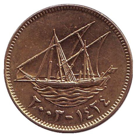 Монета 10 филсов. 2003 год, Кувейт. Парусник.