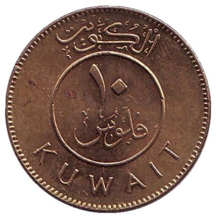 Монета 10 филсов. 2003 год, Кувейт. Парусник.