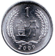 Монета 1 фынь. 2009 год, Китайская Народная Республика. Монета 1 фынь. 2009 год, Китайская Народная Республика.