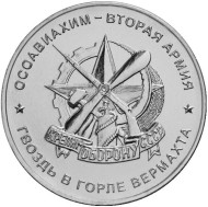 Осоавиахим - вторая армия. Гвоздь в горле вермахта. Уроки истории. Памятный жетон. Нейзильбер. ММД. Осоавиахим - вторая армия. Гвоздь в горле вермахта. Уроки истории. Памятный жетон. Нейзильбер. ММД.
