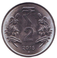 Монета 2 рупии. 2015 год, Индия. ("♦" - Мумбаи) Монета 2 рупии. 2015 год, Индия. ("♦" - Мумбаи)