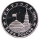Монета 3 рубля. 1994 год, Россия. Освобождение Европы от фашизма. Белград. Монета 3 рубля. 1994 год, Россия. Освобождение Европы от фашизма. Белград.