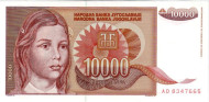 Банкнота 10000 динаров, 1992 год, Югославия. Банкнота 10000 динаров, 1992 год, Югославия.