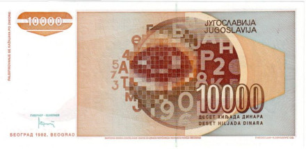 B913 monetarus_Jugoslavie_10000Dinarov_2.jpg