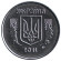 monetarus_Ukraine_2kopeika_2011_2.jpg