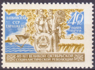 Марка почтовая. 1957 год, СССР. 40 копеек. 40 лет Октября. Латвийская ССР. Марка почтовая. 1957 год, СССР. 40 копеек. 40 лет Октября. Латвийская ССР.